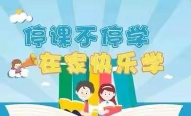 同心战“疫”     逐梦春天——双塔区桃花吐镇中心校线上教学阶段总结