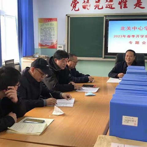 阳原县北关中心校开展“护苗·开学第一课”主题教育活动