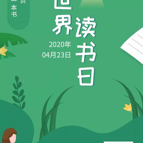 读书日，“阅”见名家，阅“见春天——五年级十一班阅读课侧记