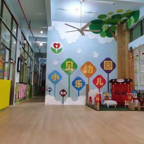 迎接新学期——小贝乐幼儿园开学前消毒工作，我们在行动。