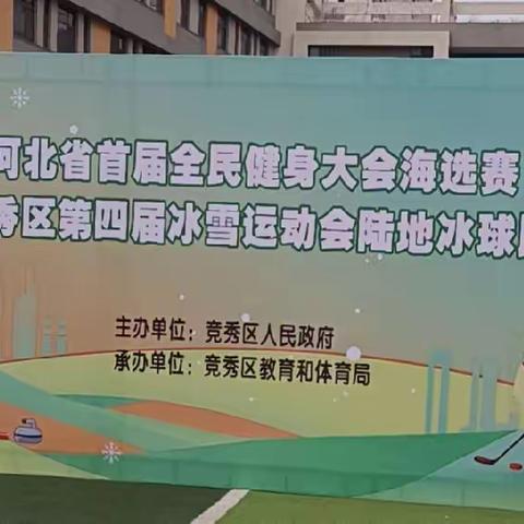 【喜报】大激店镇总校教师在保定市首届全民健身运动会滑雪比赛中夺冠！学生代表团在区冰雪运动会上斩获佳绩！