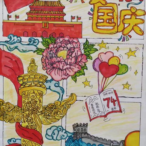 庆中秋 迎国庆 过佳节