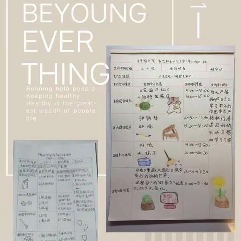《生态宅·呵护生命》