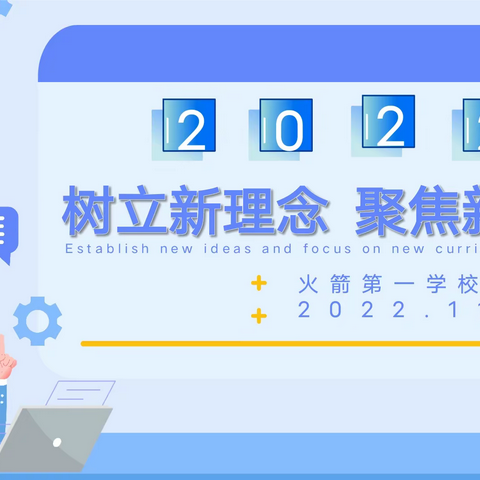 基于核心素养     落实新课标理念——火箭第一学校音美组教研活动