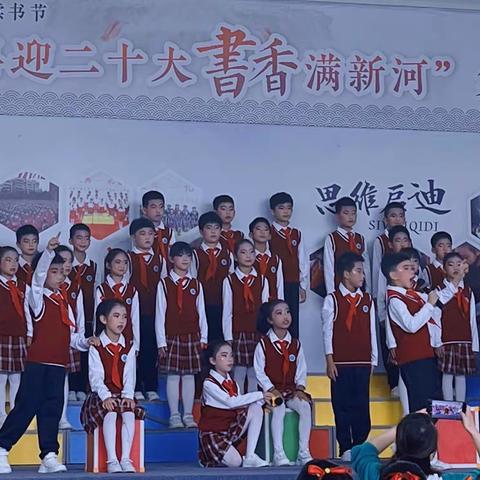 我和我的航天梦——暖阳中队“喜迎二十大，书香满新河”集体朗诵比赛