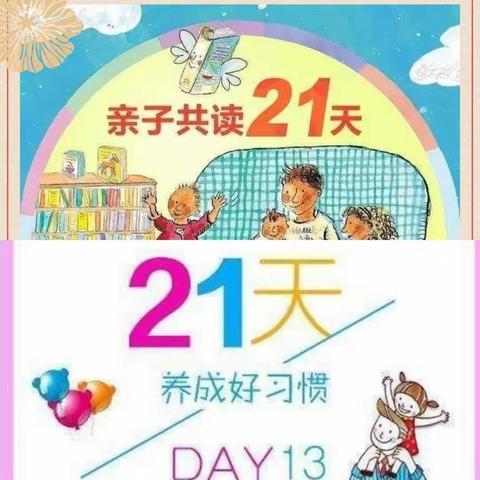 花园幼儿园大四班好习惯养成之“爱阅读＂＂悦分享＂打卡活动