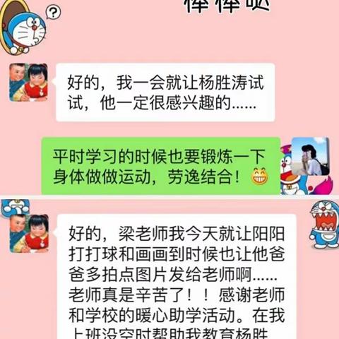 “”同心抗疫  暖心助学”专题报道——肇庆市高要区明珠华之光幼儿园“同心抗疫 暖心助学”志愿服务活动