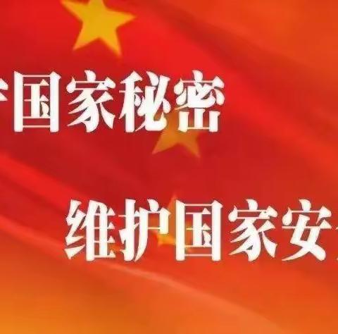 提升保密工作水平 ﻿筑牢秘密安全防线——东辽县支行迎接长春中支保密工作现场检查