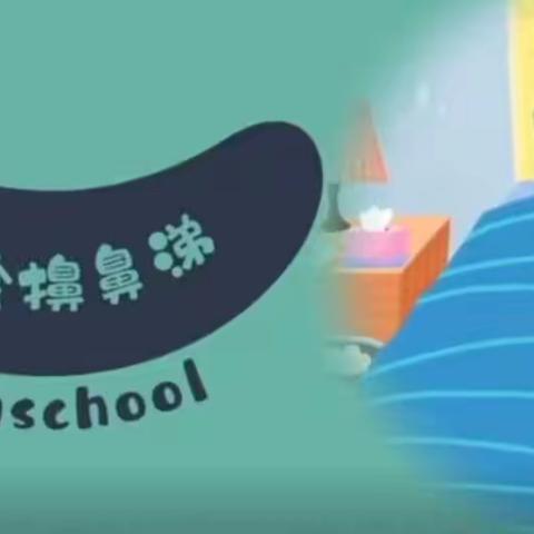 苏麟幼儿园小班线上课堂