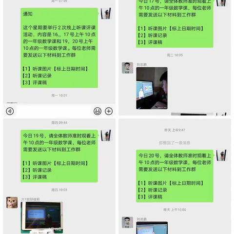 【洺口镇流芳小学】“停课不停研”活动纪实（三）