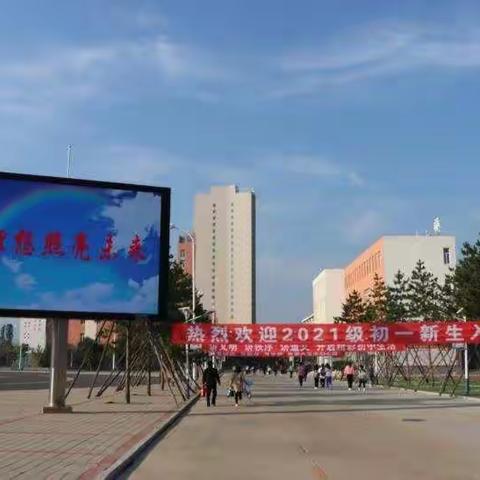 点亮信仰之光 引领向学之心                  —— 锦山第五中学“开学第一课——理想照亮未来”主题教育活动