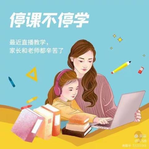 濮阳市油田第四小学三（四）中队“停课不停学，学习使我快乐”主题活动