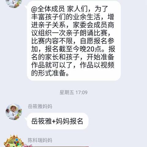 中心路小学二年级三班亲子朗诵活动