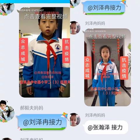 高青县中心路小学二（3）中队“传承雷锋精神 众志成城抗击疫情”在行动