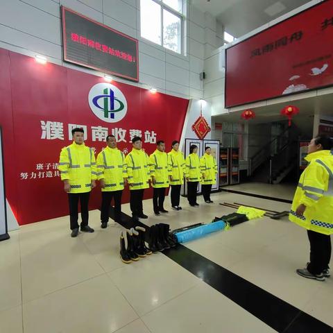 紧抓“安全绳” 共筑“安全线”——濮阳南收费站备战“烟花”防汛抗灾工作
