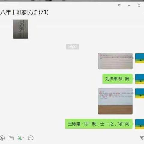 摸住石头过河——26中八年语文组网上教学一瞥