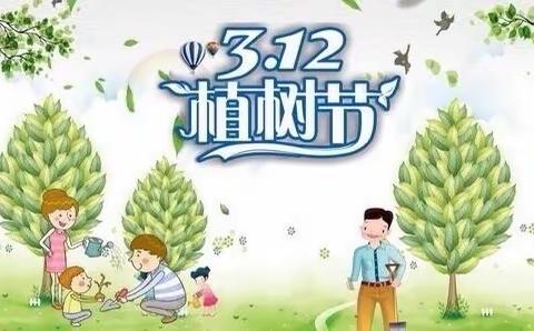 【植树节🌲】播撒新绿“溢”满春天