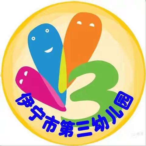 伊宁市第三幼儿园，“成长不停歇，爱陪伴左右”小班组假期亲子时光完美落幕