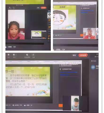 齐“心”协“理”  居家防疫——刘家疃小学线上心理活动记（二）