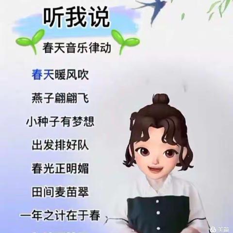 鑫苗幼儿园—《手指律动》