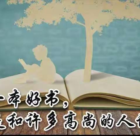 华夏小学四年一班4月份阅读档案