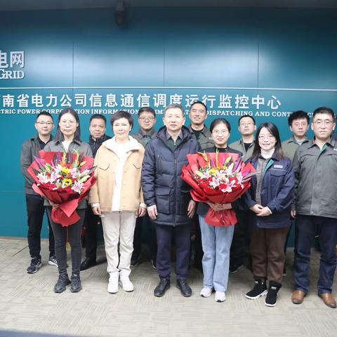 卯兔呈祥 | 国网河南信通公司（数据中心）开展春节慰问