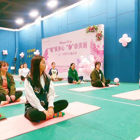 国网河南信通公司组织开展“‘瑜’悦身心 ，‘伽’倍美丽”迎三八活动