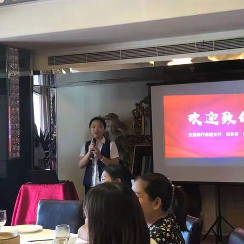 《粤韵交融·品质养老》前进支行茶话会