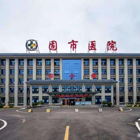 认真迎检，持续提升——固市医院迎接区卫健局2021年上半年公卫工作督导考核