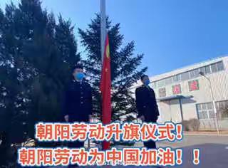 19幼师1班本学期第一次班会，致敬最美逆逆行者