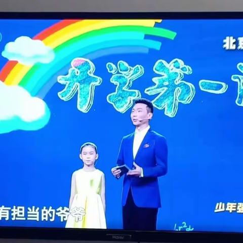 担当•团结•科学——34团中学全体师生观看《开学第一课》