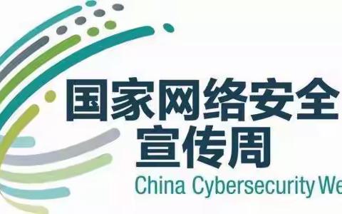 34团中学开展网络安全青少年活动日活动