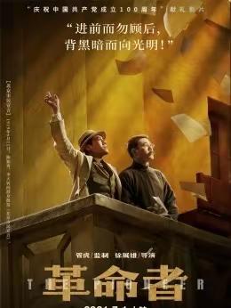 红色观影忆初心 砥砺奋进正当时