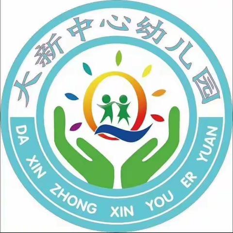 大新幼儿园，2023春季招生火热进行中！