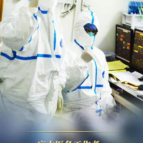 石家庄市第二幼儿园诗朗诵《逆行者，助武汉“回春”》