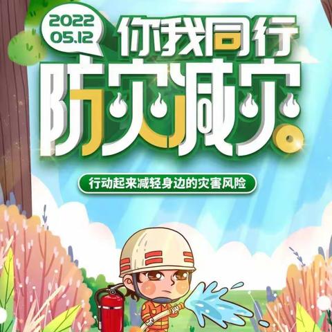 【市二幼苗三班】火娃娃我不怕