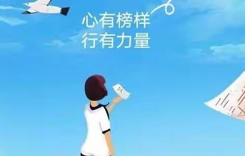 学习好榜样，一起向未来——滕州第四实验小学善国校区一年级“线上学习标兵”