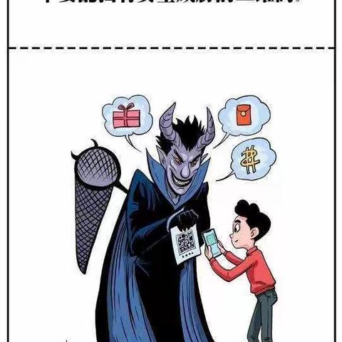 “网络安全为人民，网络安全靠人民”——兴庆区第十二小学网络安全宣传手册