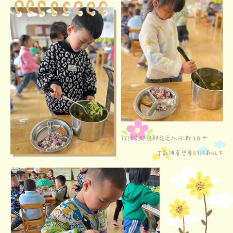 中五班幼儿一周活动🌸