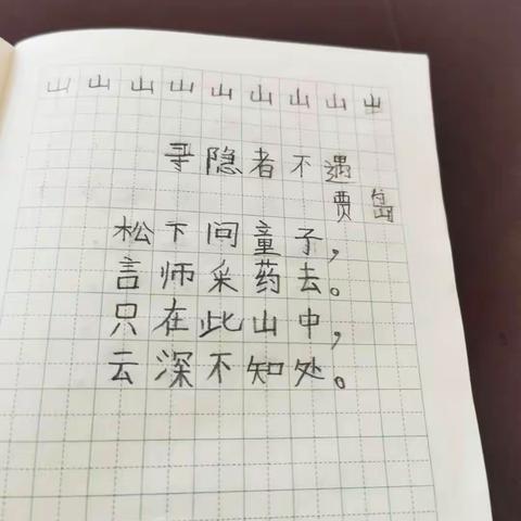 少小多才学，平生志气高——河小一5班小朋友们的收获😊