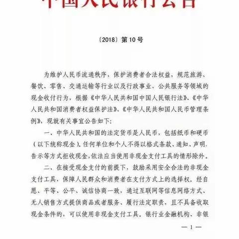 净化现金流通环境，维护人民币“国家名片”形象——烟台银行牟平支行