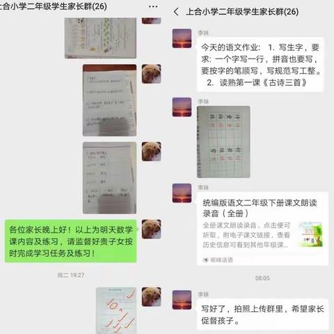 强师德，正师风--六麻镇上合小学开展师德师风专题学习活动