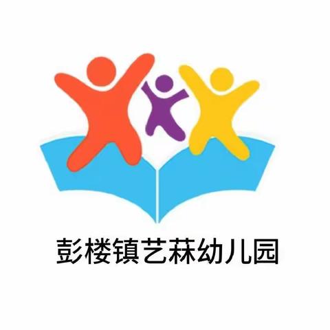 【彭楼镇艺菻幼儿园】大班轮滑小健将，即刻出发🏃🏃