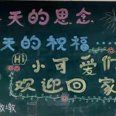 【艺菻幼儿园】开学大扫除 迎接新学期