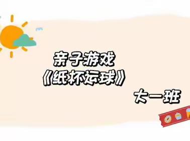 用爱心和专业来陪伴——K3A班第1周幼儿成长计划