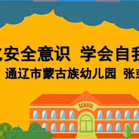 千忙万忙，安全不忘