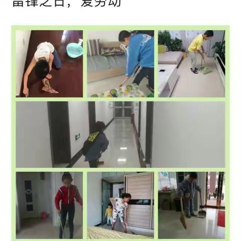 福海县第二小学《学雷锋好榜样》居家战疫，我们在行动