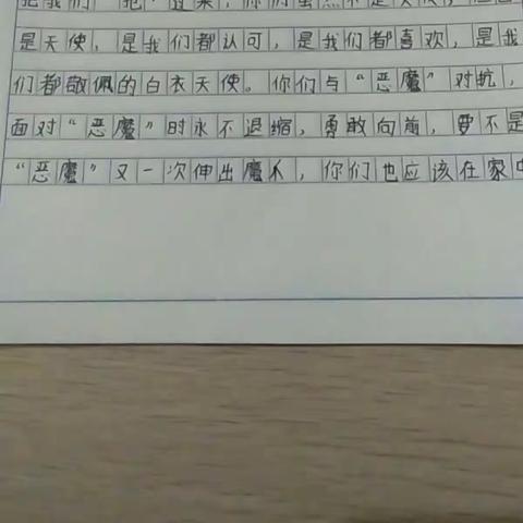 闸板口小学六二班“千言万语表衷肠”致一线抗疫工作者的一封信活动