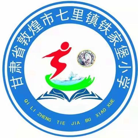 【七里镇中学落地家长学校(第2163期)】——《当暴力成为一种习惯》