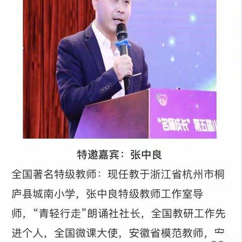 停课不停研，晨光小学在行动——疫情下的网络教研活动